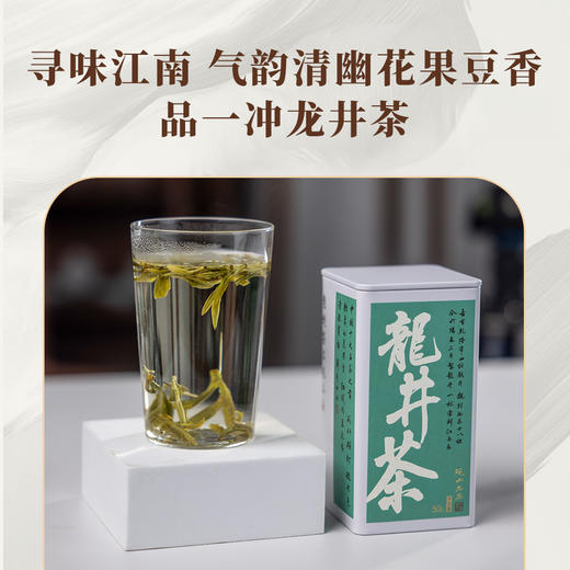 【观山社】龙井茶50g 商品图1