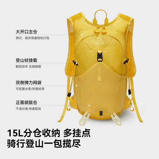 伯希和户外骑行包女2026新款黄色登山包15L轻量化徒步双肩背包男 商品图2