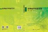 生物医学科技写作 吕社民 郑芳 9787030819154 商品缩略图3