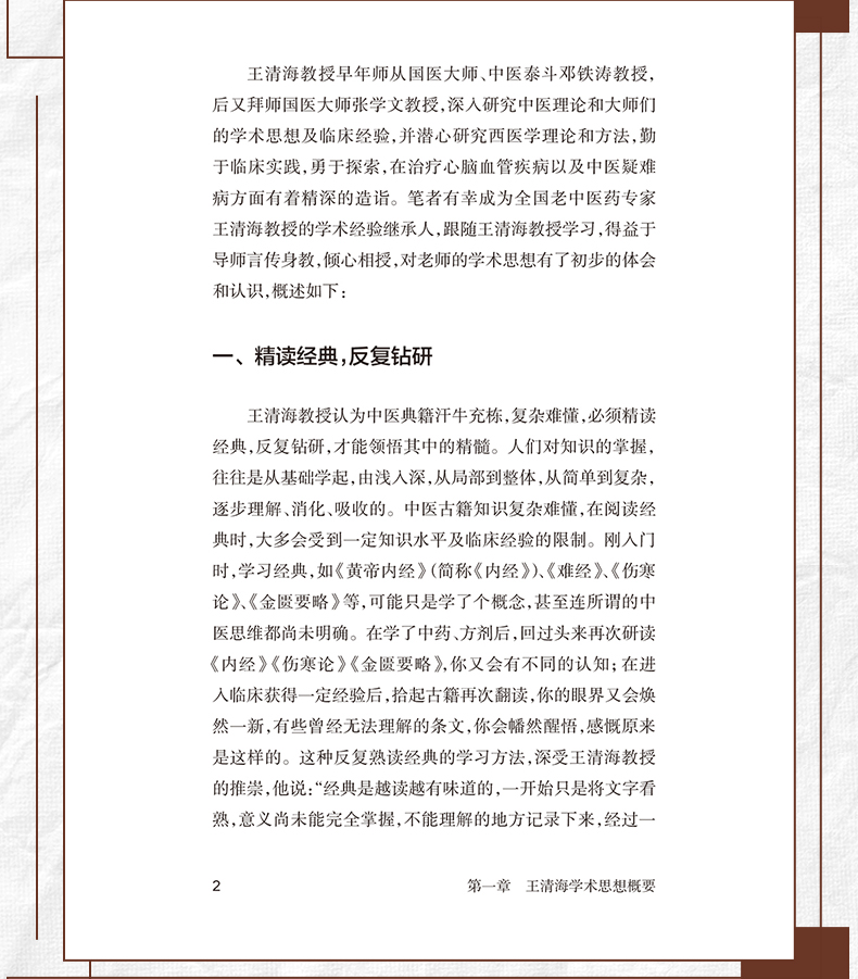 中医89_08.jpg