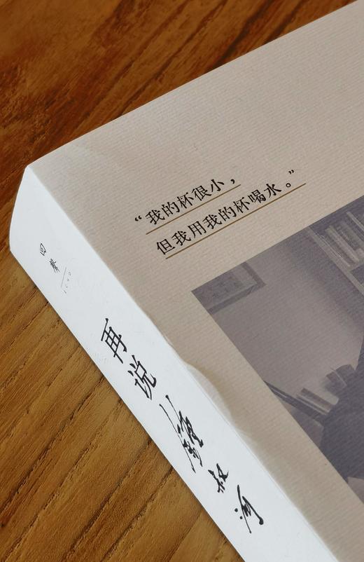 【王平先生签名+钤锺叔河先生自用印两枚】《再说锺叔河》，32开，平装，王平编，湖南人民出版社2026年8月一版一印，580页，定价98，售价59元 商品图3
