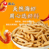 Costco 开市客 农心欢乐时光虾条 90g*4/8包 商品缩略图2