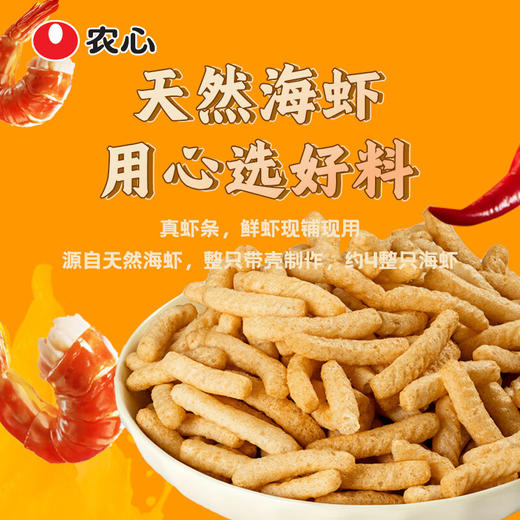 Costco 开市客 农心欢乐时光虾条 90g*4/8包 商品图2