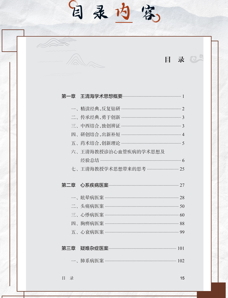 中医89_06.jpg