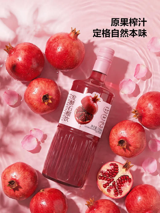 MM 山姆 发酵石榴饮 750ml*3/6瓶 商品图4