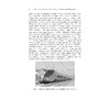 中国高铁技术：全球视野（第二版）/方攸同等/China's High-SpeedRail Technology:An InternationalPerspective 2nd edition 商品缩略图4