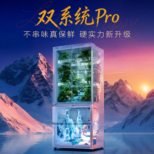 【新品上市】TCL冷布丁机皇MAX515升法式多门四开门纯净慢融冰磁鲜双系统双净味新一级能效零嵌冰箱 R515T15N-DQBS 商品图11