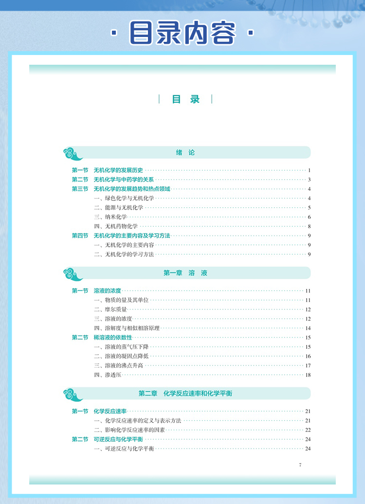西医02_06.jpg