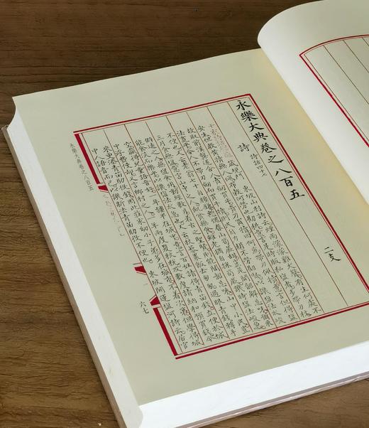 【绝版】《海外新发现永乐大典十七卷》16开精装函套，影印，许仲毅 编，上海辞书出版社2003年一版一印，定价：480，售价：108 商品图7