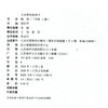 2026年秋季 小学科学课本3上 苏教版 直营正版 三上 科学学生用书 三年级上册 义务教育教科书教材 江苏凤凰教育出版社旗舰店XG 商品缩略图2