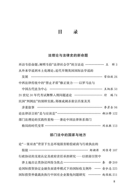 金陵法律评论（2025年卷） 商品图2