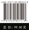 Heusler铁磁形状记忆合金马氏体相变基本理论 李春梅 9787030827418 商品缩略图5