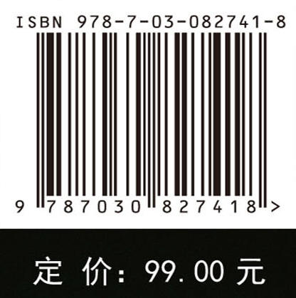 Heusler铁磁形状记忆合金马氏体相变基本理论 李春梅 9787030827418 商品图5