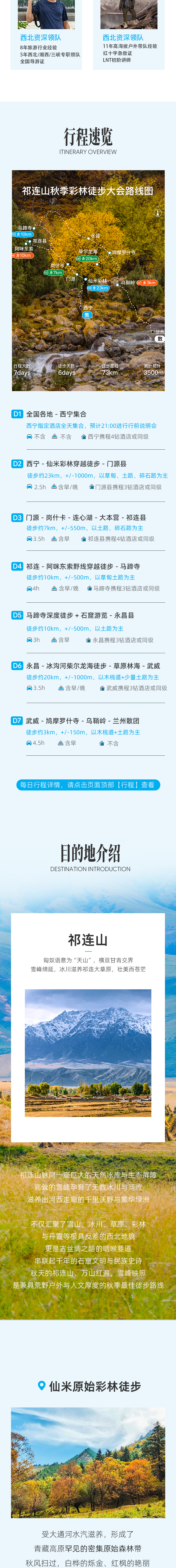 路线亮点 2