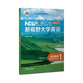 新视野大学英语（第四版）读写教程 普通版/教师用书