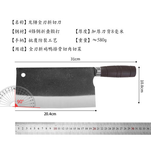 热卖中！【龙泉宝剑厂】龙锤全刃斩切刀 商品图3
