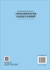 三峡库区溶蚀岩体劣化与高陡危岩灾变机理 黄波林等 9787030858603 商品缩略图1