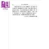 预售 【中商原版】汉末士风与建安诗风 孙明君 文津出版 港台原版 商品缩略图4