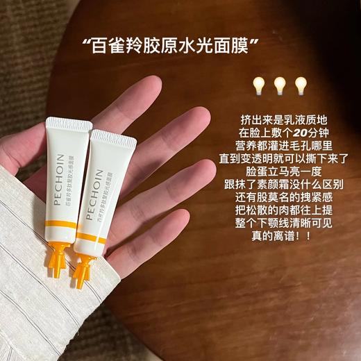 熬夜垮脸自救！品牌国货“百雀羚“出新品啦！院线级抗衰品质【百雀羚多肽聚胶光感面膜】 光感透亮 亲肤易吸收 10支/盒 商品图14