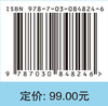 揭秘城市轨道交通 赵晶 9787030848246 商品缩略图4