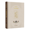 莎士比亚戏剧来源与创新 商品缩略图0