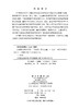 生物医学科技写作 吕社民 郑芳 9787030819154 商品缩略图2