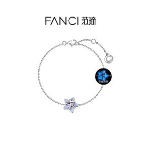 Fanci范琦幸运星手链仲夏蓝原创设计小众送女友闺蜜生日礼物
