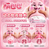 【男用器具】撸撸杯 FALULU/YOHOHO飞机杯 商品缩略图4