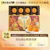 【团圆中秋】美心 流心奶黄月饼 360g★棒棒糖优选 商品缩略图4