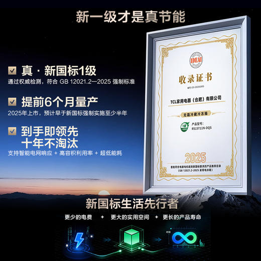 TCL 双磁鲜515升法式多门四开门深冷磁鲜双系统双净味零嵌冰箱新一级能效  R515T11N-DQS 商品图2