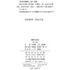 跨文化对话(第54辑) 商品缩略图1
