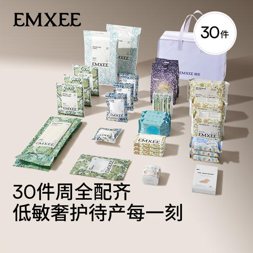 【待产必备】嫚熙孕妇待产包30件套入院全套母子组合产后实用月子用品 商品图1