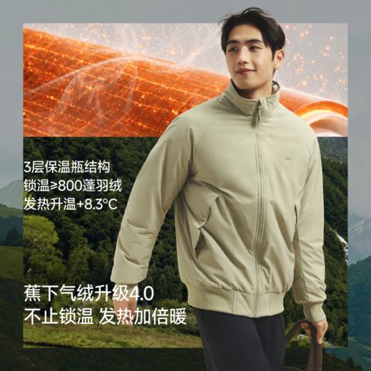 【蕉下精选】蕉下男士气绒外套（夹克款、中暖）CL02826 商品图1