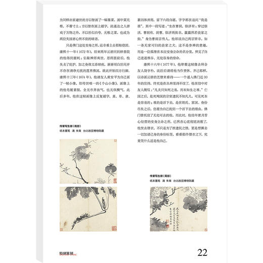 《读者欣赏》 2026年杂志 单期/订阅自选 已更新至2026年第4期 美学读本 艺术经典 历史人文 双月刊 每两月更新1期 商品图3