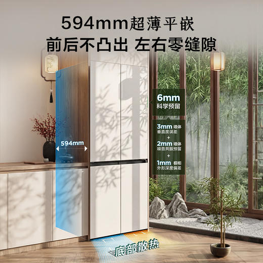 【新品上市】TCL双净味508Pro十字四开门冰箱508L双系统Pro新一级能效594mm超薄零嵌冰箱 R508T9N-UQS 商品图7