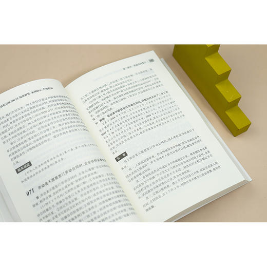 入职在职离职高频300问：疑难解答、案例演示、合规指引   李俊丽 田杰 端梓涵著  法律出版社 商品图4