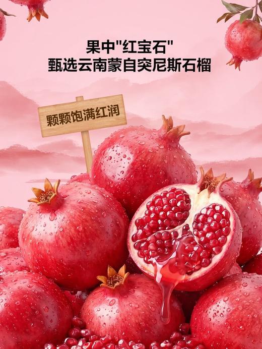 MM 山姆 发酵石榴饮 750ml*3/6瓶 商品图2