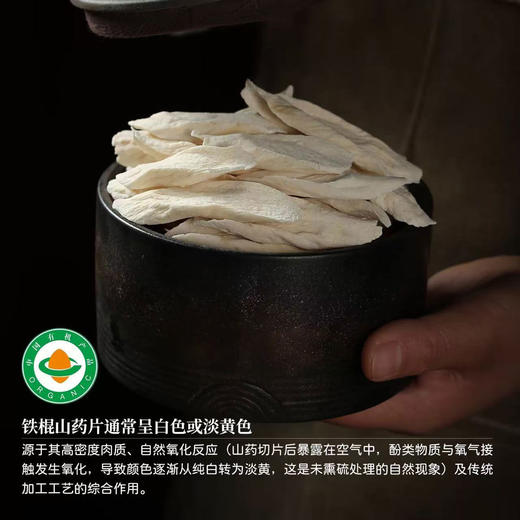 【大片厚实 甄选原料】硕果田间 有机山药片 炖煮冲泡简单 居家日常食补优选 100g/罐 商品图2