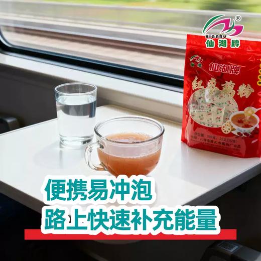 仙湖红枣藕粉500g正宗独立包装云南特产玉溪澄江藕粉老牌子25袋 商品图2