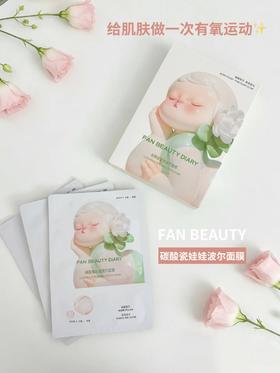 甜品脑袋粗糙肌一旦用过这个面膜就定型了！