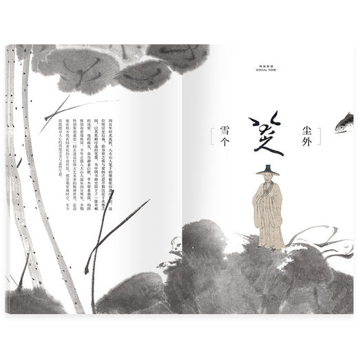 《读者欣赏》 2026年杂志 单期/订阅自选 已更新至2026年第4期 美学读本 艺术经典 历史人文 双月刊 每两月更新1期 商品图5
