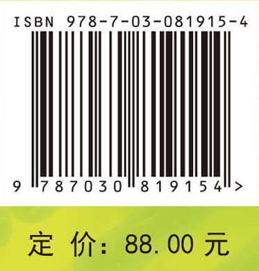 生物医学科技写作 吕社民 郑芳 9787030819154 商品图4