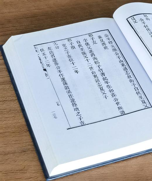 【0.5折！！】《萧山丛书》（第二辑），16开，精装，全10册，来新夏主编，学苑出版社2015年一版一印，约5000多页，定价5500，售价：278元。 商品图11