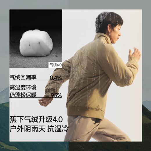 【蕉下精选】蕉下男士气绒外套（夹克款、中暖）CL02826 商品图2