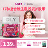 【必买爆款】OLLY女性复合维生素软糖70粒/瓶 VC叶酸生物素 养护发甲 商品缩略图0