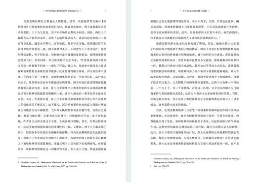 莎士比亚戏剧来源与创新 商品图4