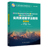 实用英语教学法教程（第二版）（全人教育英语专业本科教材系列） 商品缩略图0