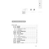 中华人民共和国生态环境法典：实用问题版 法律出版社法律应用中心编 商品缩略图2
