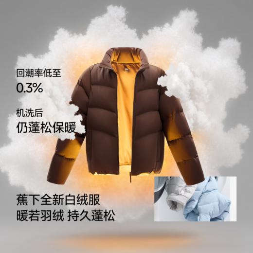 【蕉下精选】蕉下女士蓬松白绒外套（立领、高暖）PF00426 商品图1