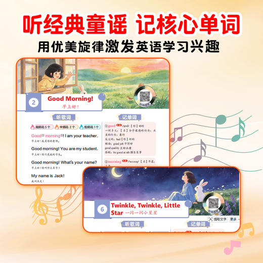 【小学】听歌学单词 42首英文歌记完小学1000词+听歌懂语法 42首英文歌学会小学语法 商品图1